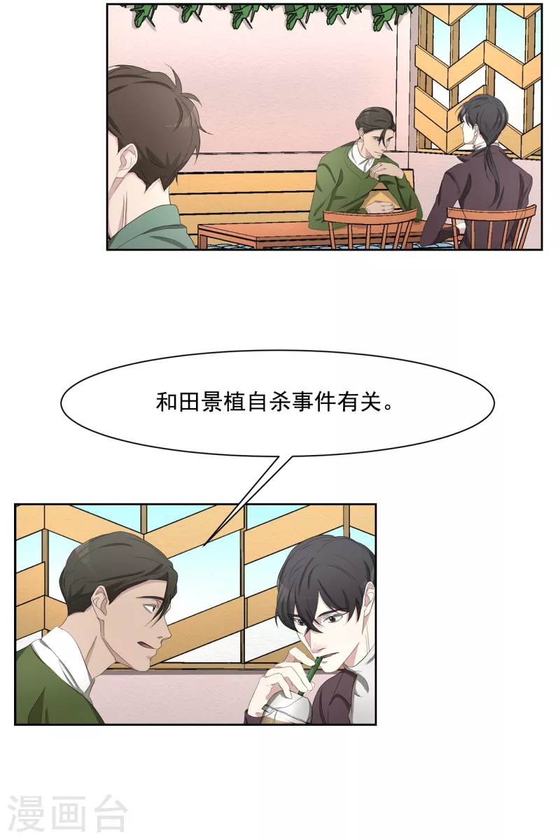 第45话 被害人侄子瞒下的秘密-第45话