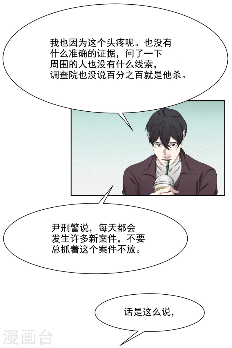 第45话 被害人侄子瞒下的秘密-第45话