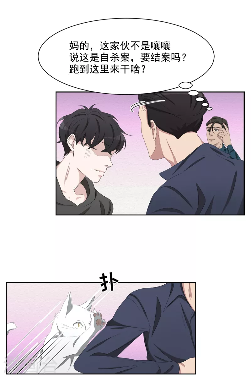 第45话 被害人侄子瞒下的秘密-第45话