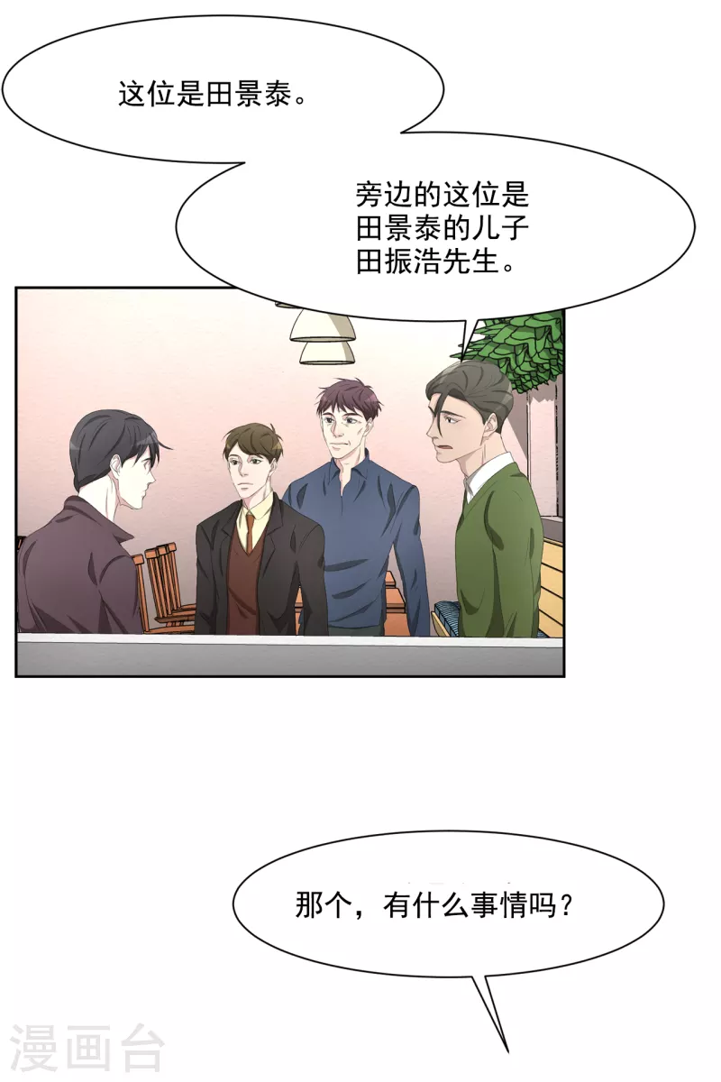 第45话 被害人侄子瞒下的秘密-第45话