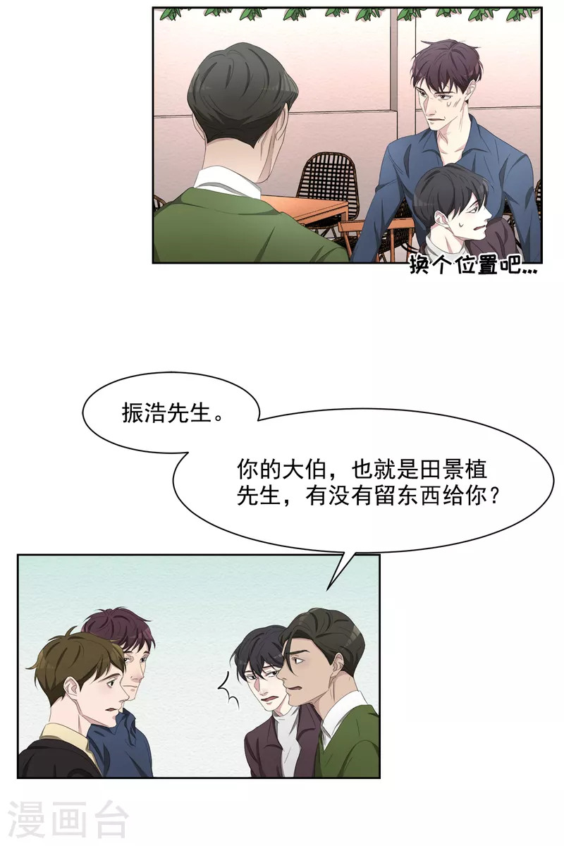 第45话 被害人侄子瞒下的秘密-第45话