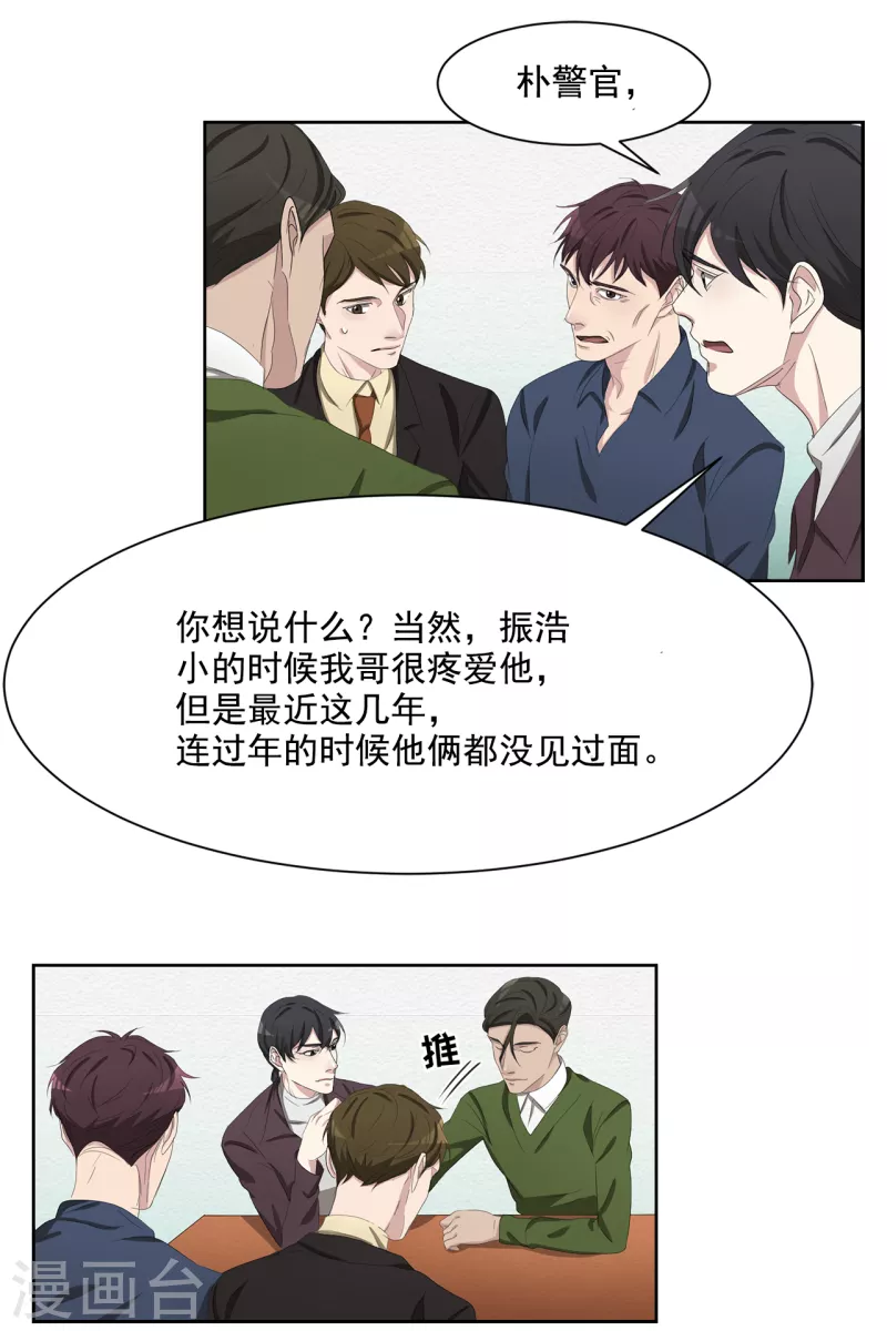 第45话 被害人侄子瞒下的秘密-第45话