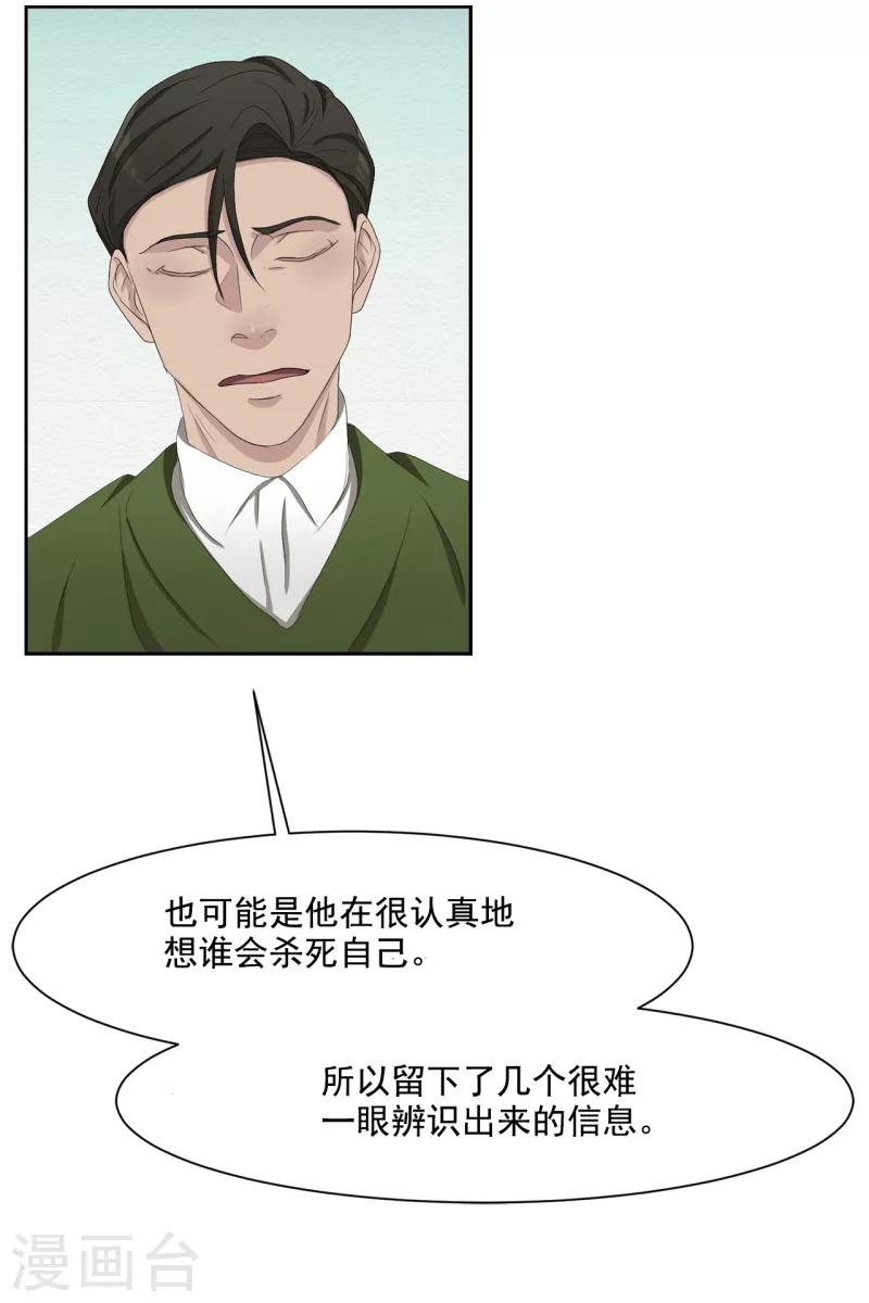 第45话 被害人侄子瞒下的秘密-第45话