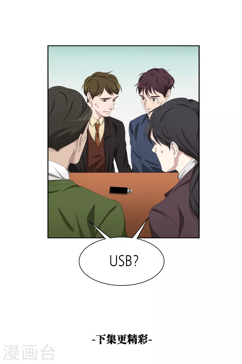 第45话 被害人侄子瞒下的秘密-第45话