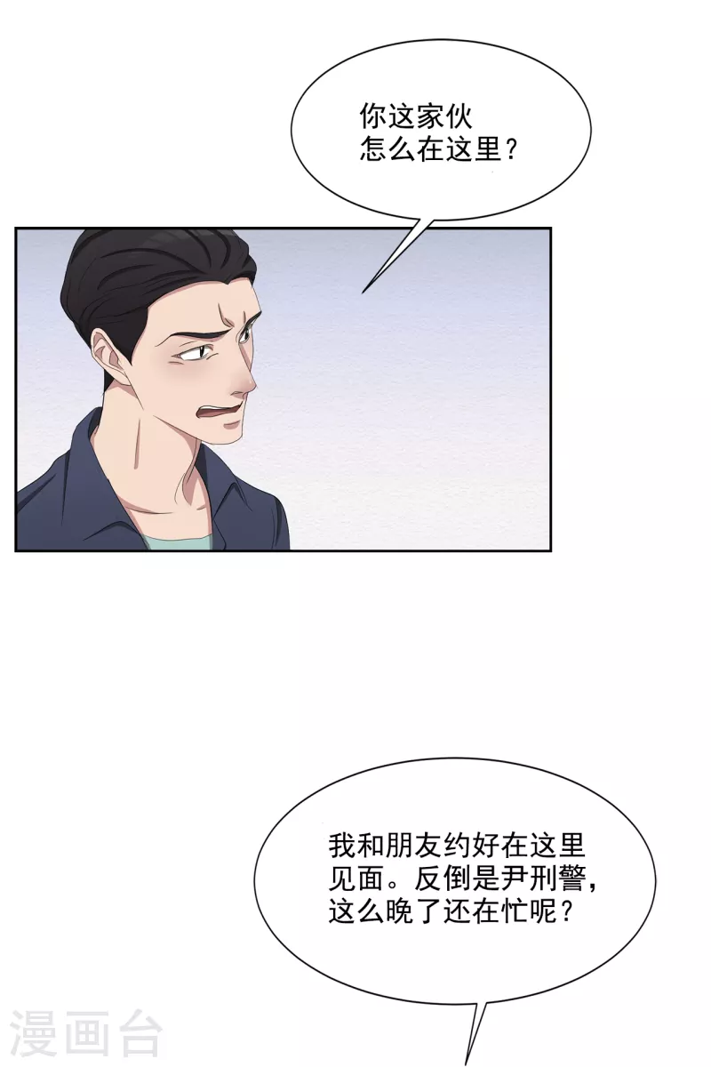 第45话 被害人侄子瞒下的秘密-第45话
