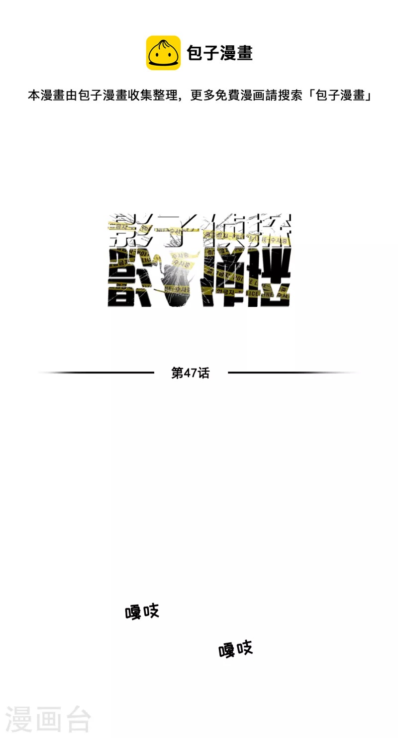 第47话 朴刑警上线-第47话