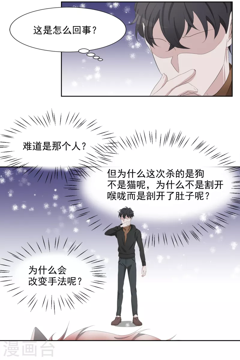 第47话 朴刑警上线-第47话