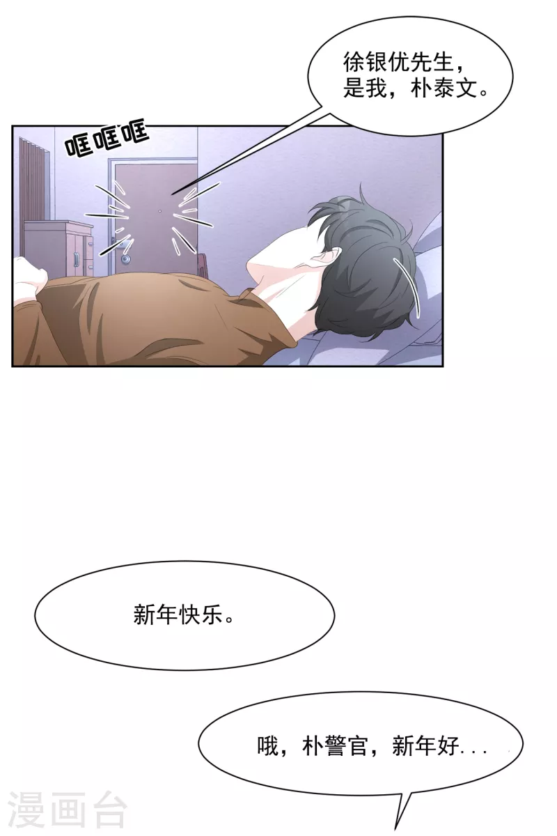 第47话 朴刑警上线-第47话