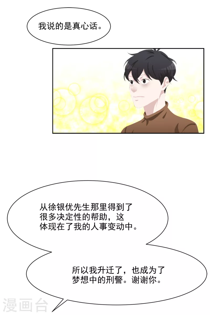 第47话 朴刑警上线-第47话