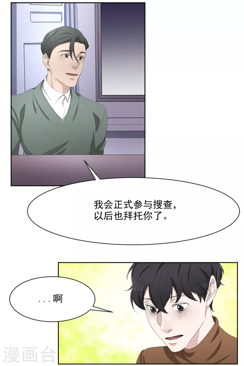 第47话 朴刑警上线-第47话