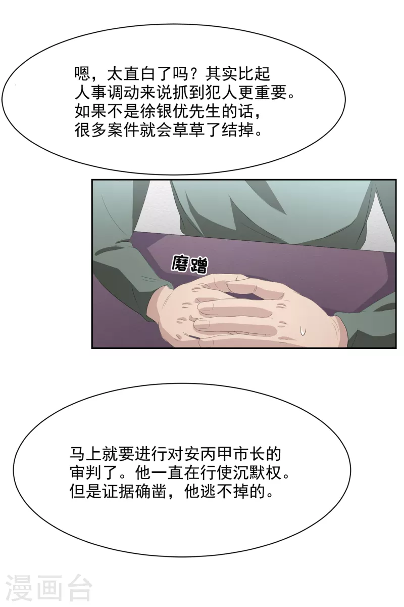 第47话 朴刑警上线-第47话