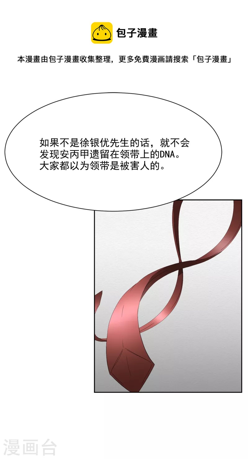 第47话 朴刑警上线-第47话