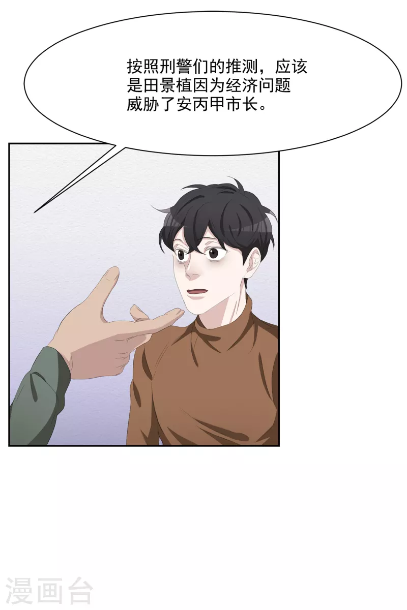 第47话 朴刑警上线-第47话