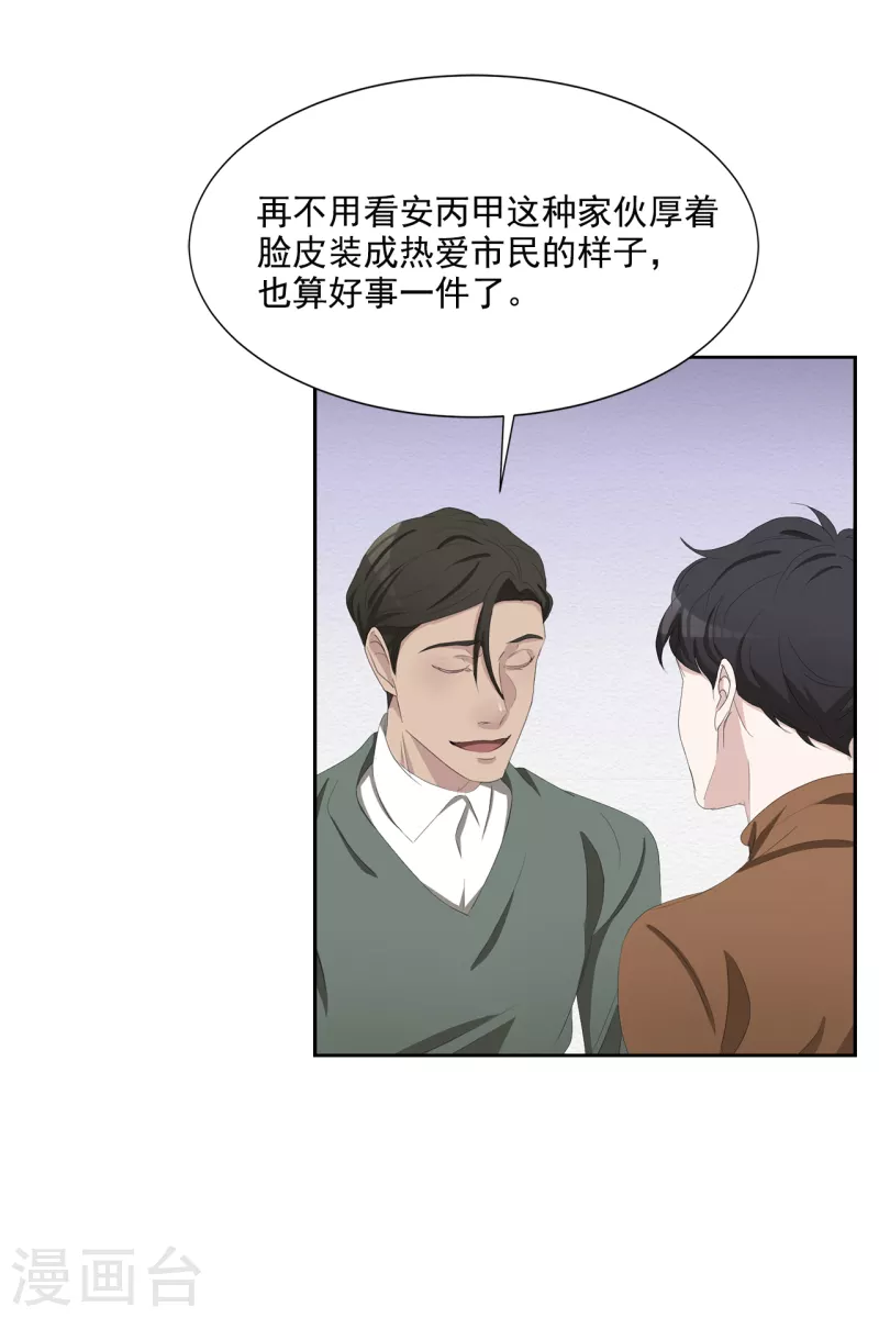 第47话 朴刑警上线-第47话
