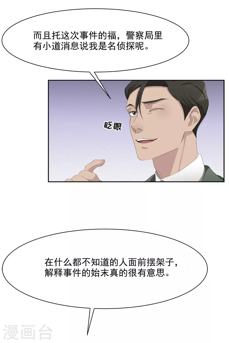第47话 朴刑警上线-第47话