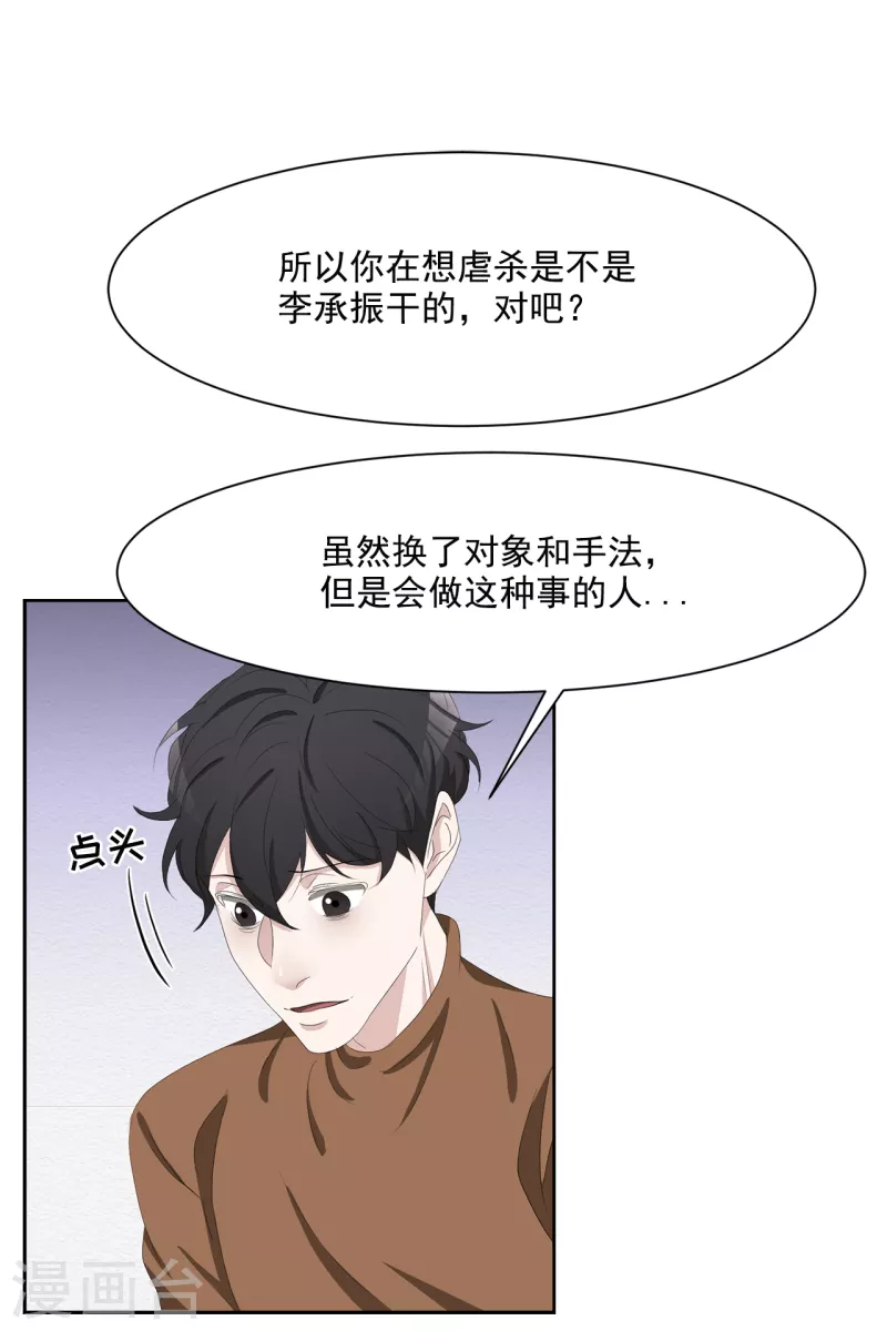 第47话 朴刑警上线-第47话
