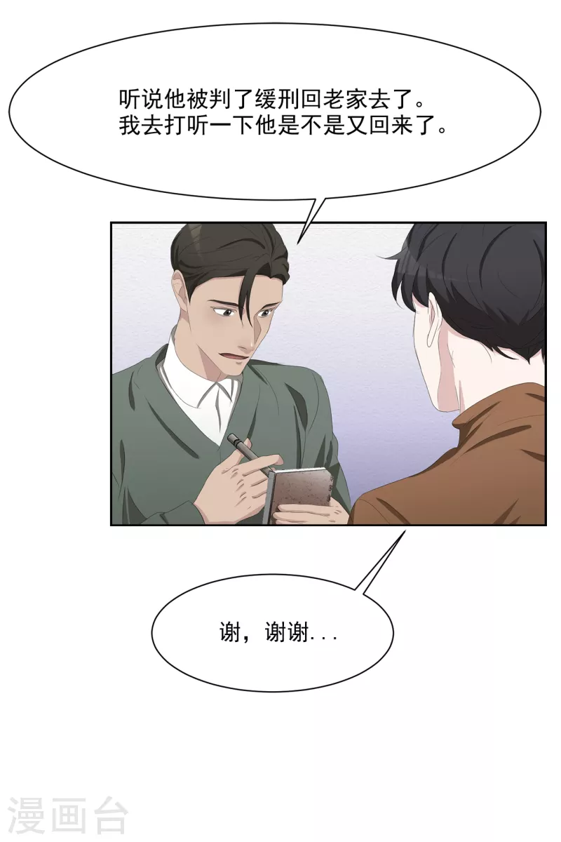 第47话 朴刑警上线-第47话
