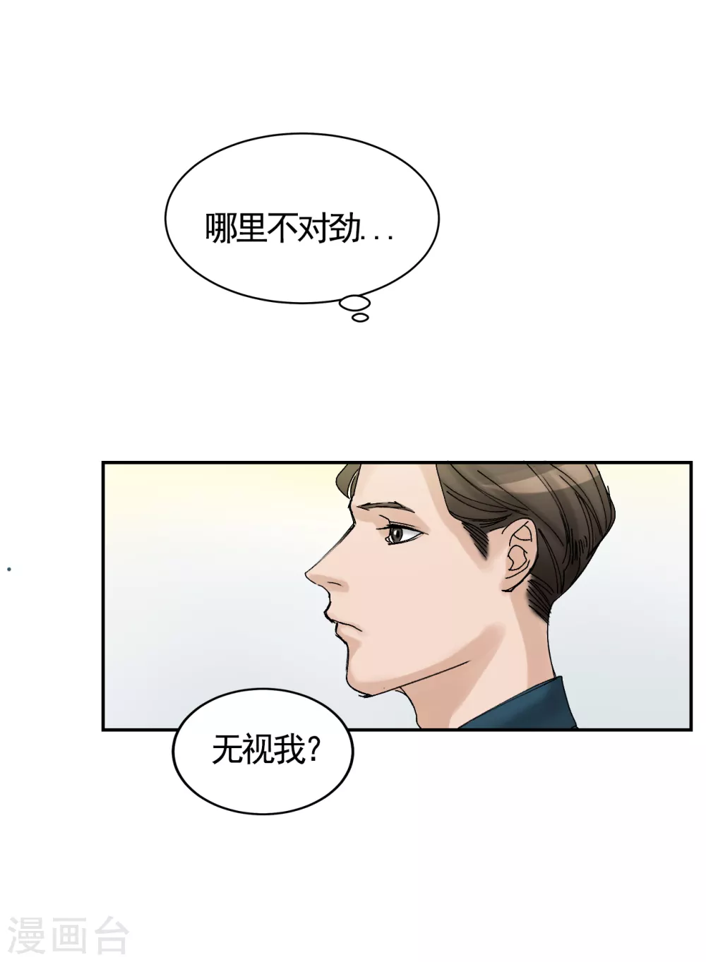 第7话 痴呆妈妈的女儿(1/2)-第7话