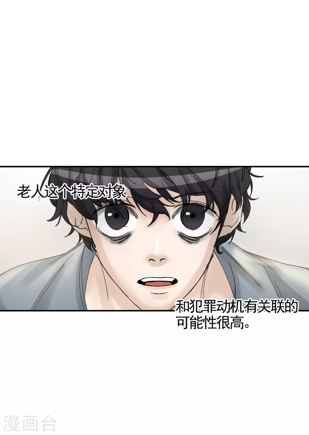 第7话 痴呆妈妈的女儿(1/2)-第7话