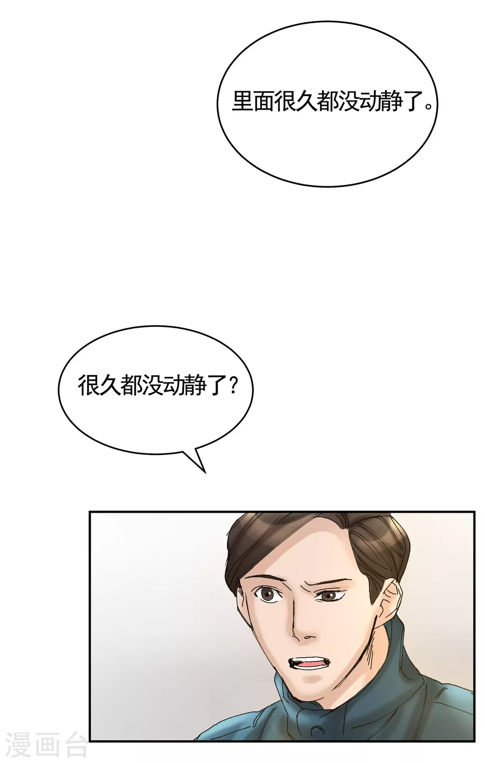 第7话 痴呆妈妈的女儿(1/2)-第7话