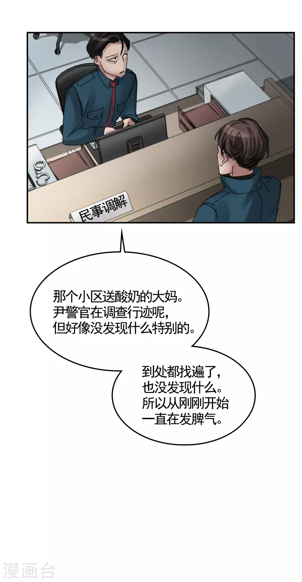 第7话 痴呆妈妈的女儿(1/2)-第7话
