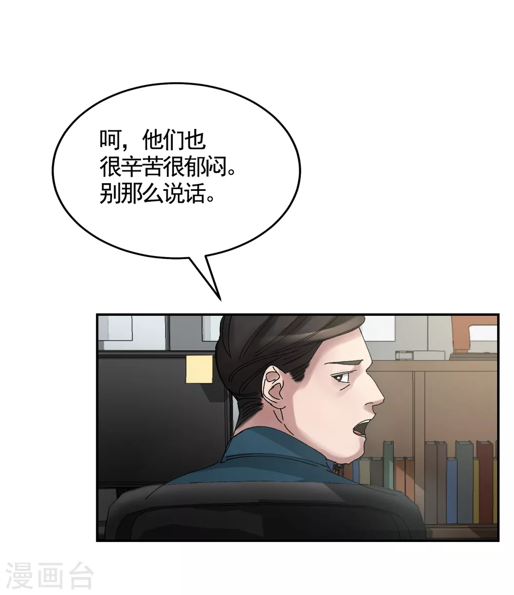 第7话 痴呆妈妈的女儿(1/2)-第7话