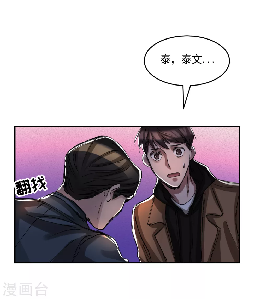 第9话 凶手的控诉(1/2)-第9话