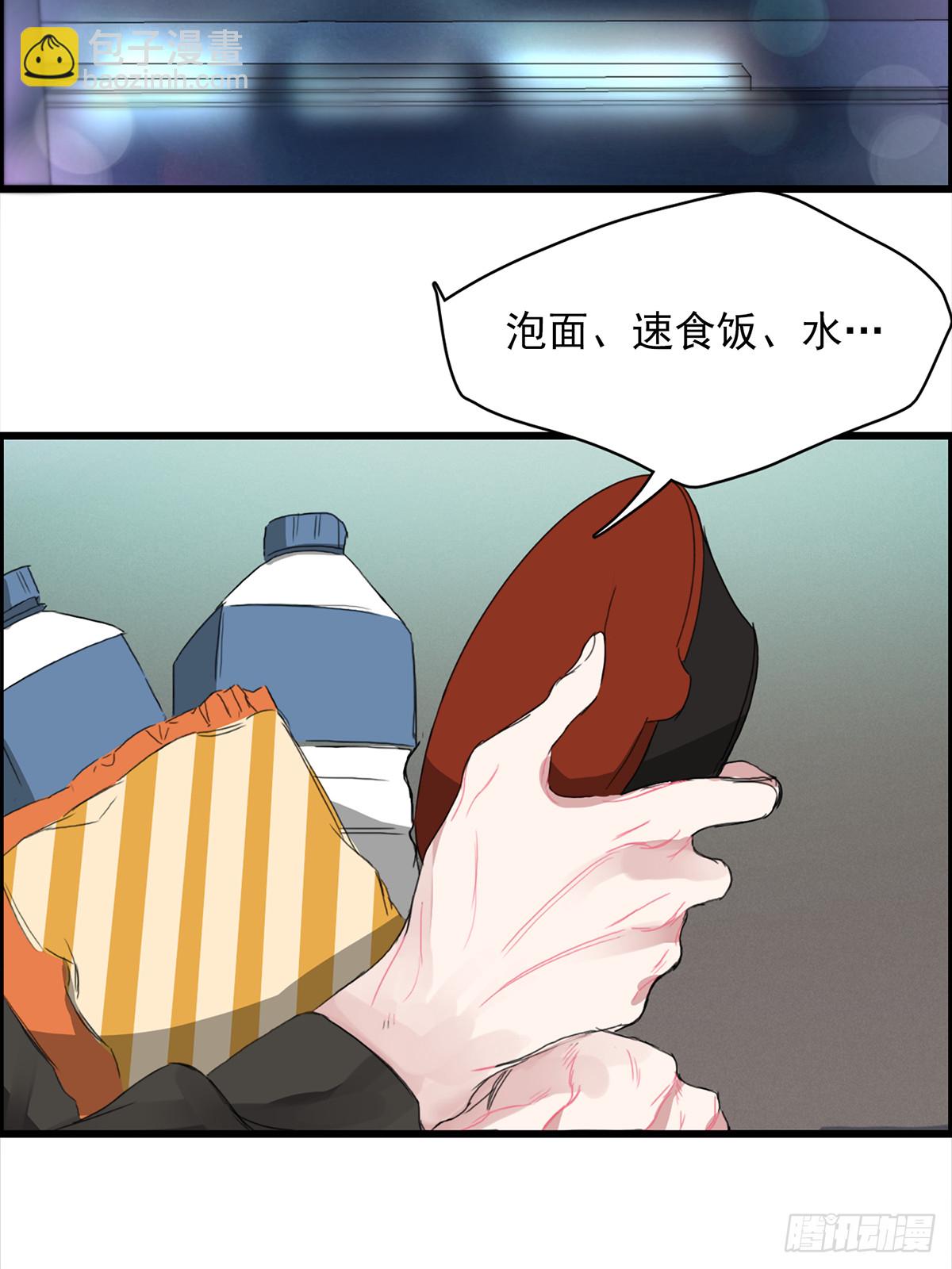 推理宅(1/2)-第1话