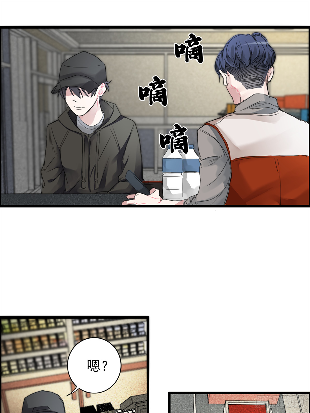 推理宅(1/2)-第1话
