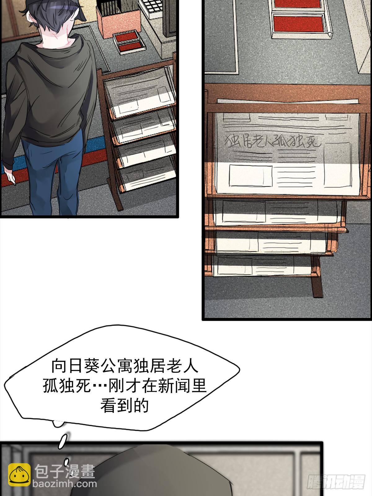 推理宅(1/2)-第1话