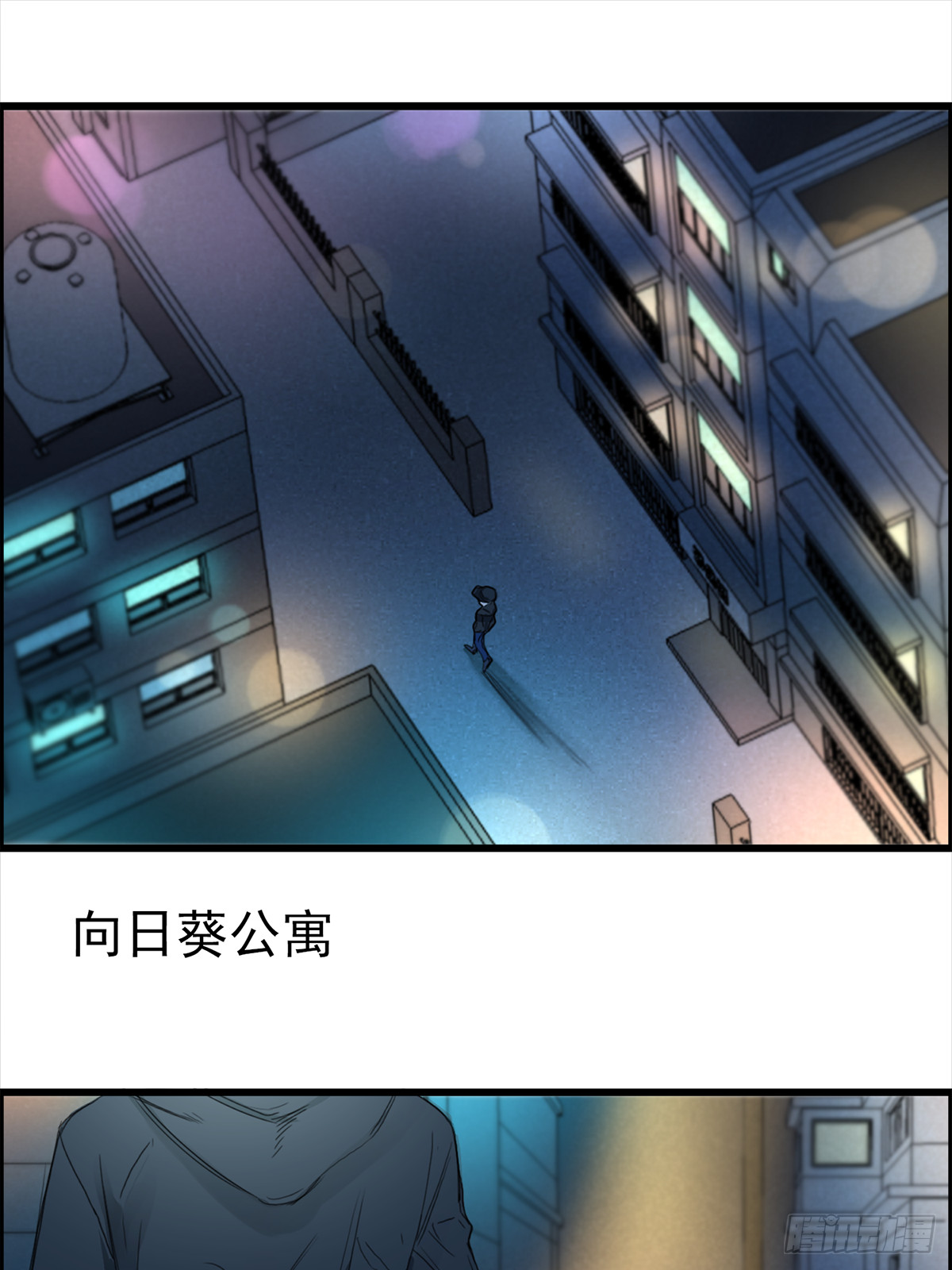 推理宅(1/2)-第1话