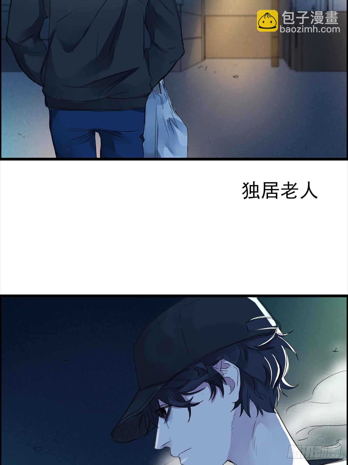 推理宅(1/2)-第1话