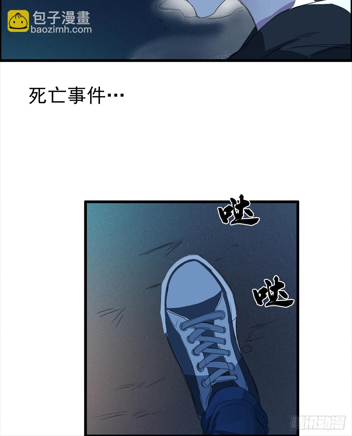 推理宅(1/2)-第1话
