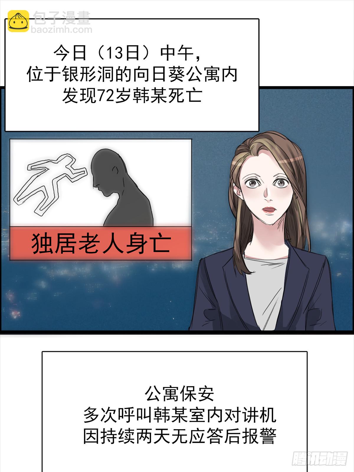 推理宅(1/2)-第1话