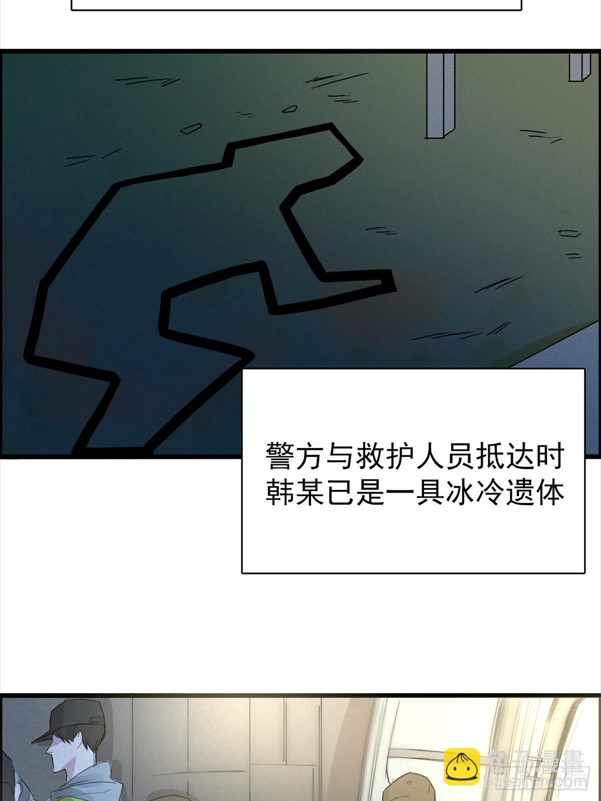 推理宅(1/2)-第1话