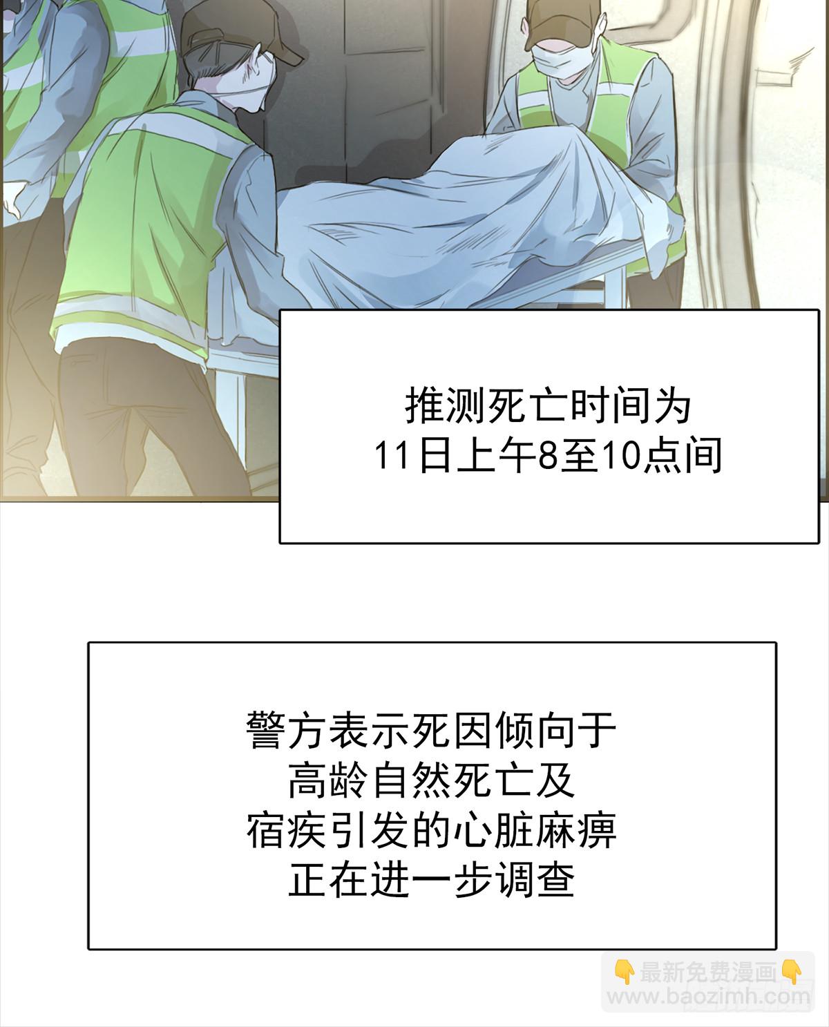 推理宅(1/2)-第1话