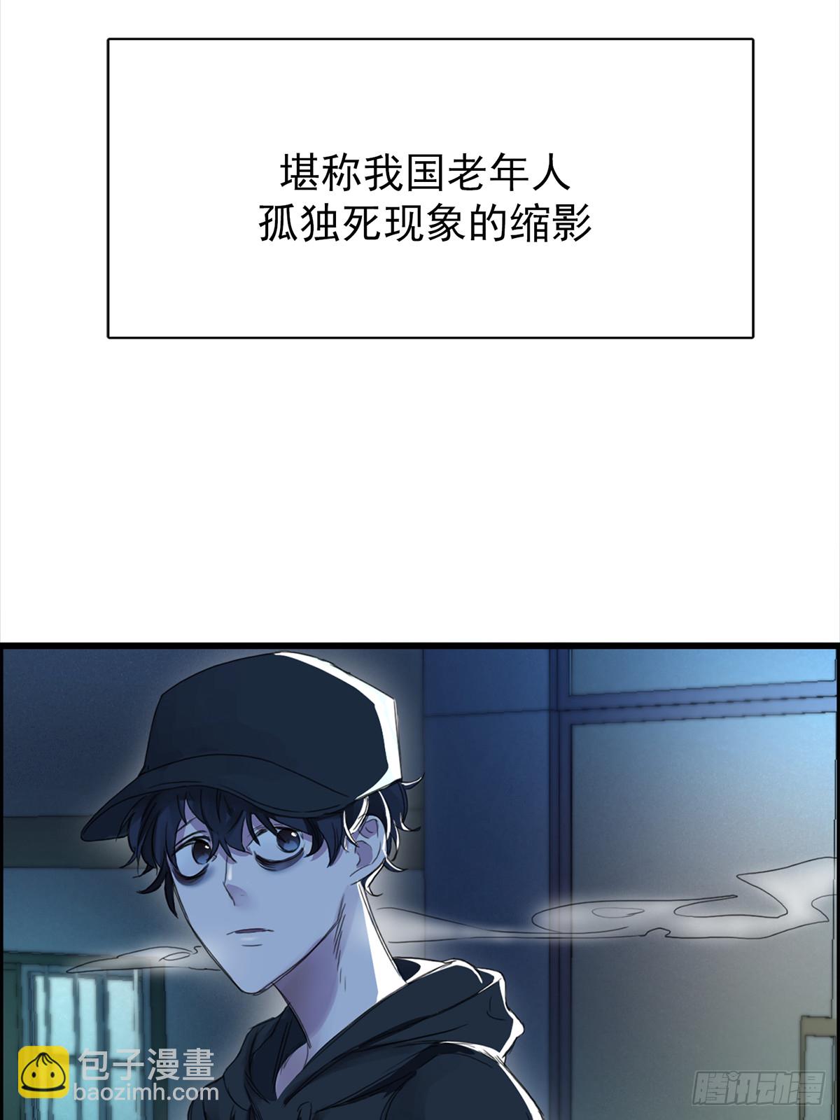 推理宅(1/2)-第1话
