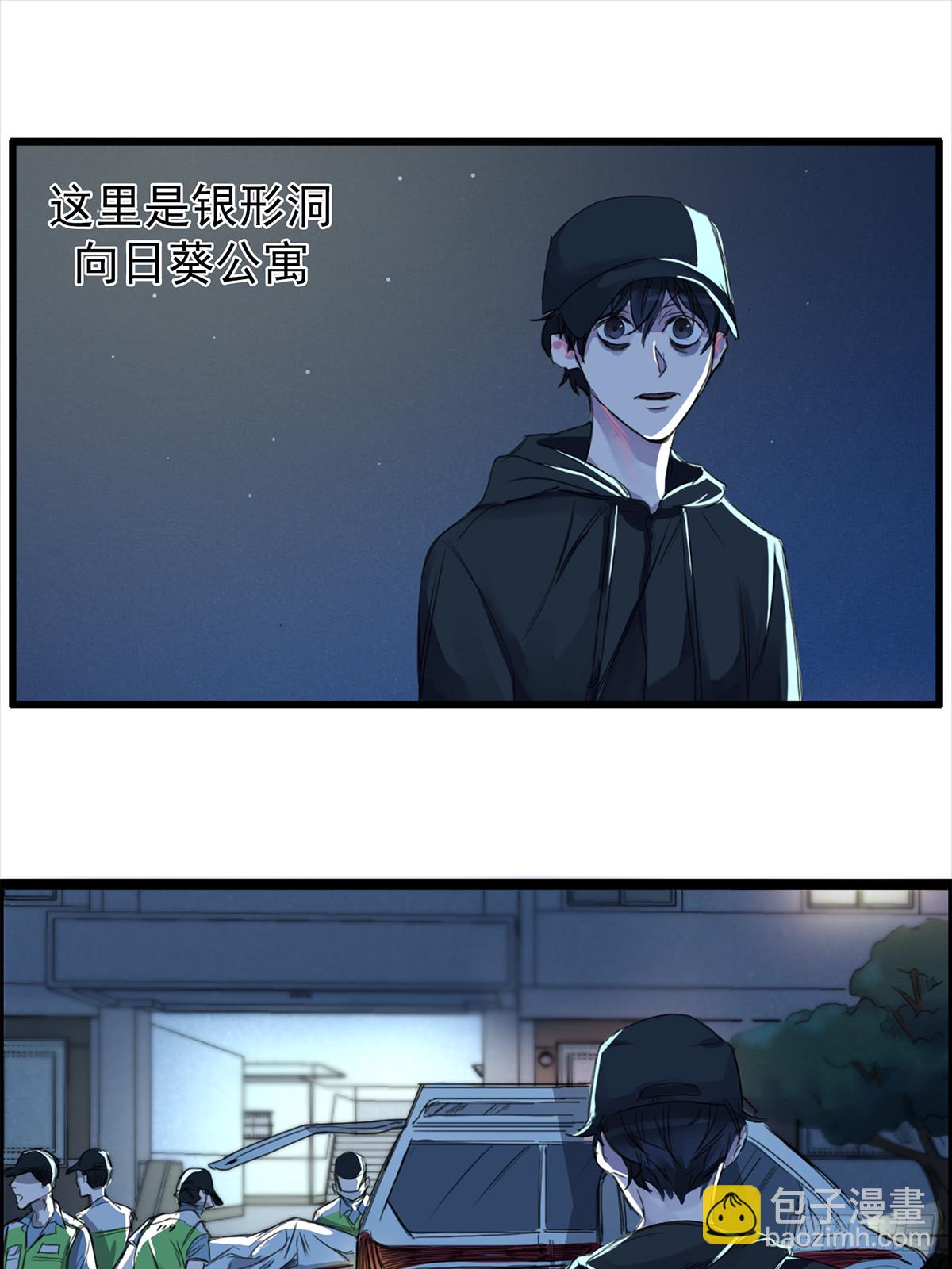 推理宅(1/2)-第1话