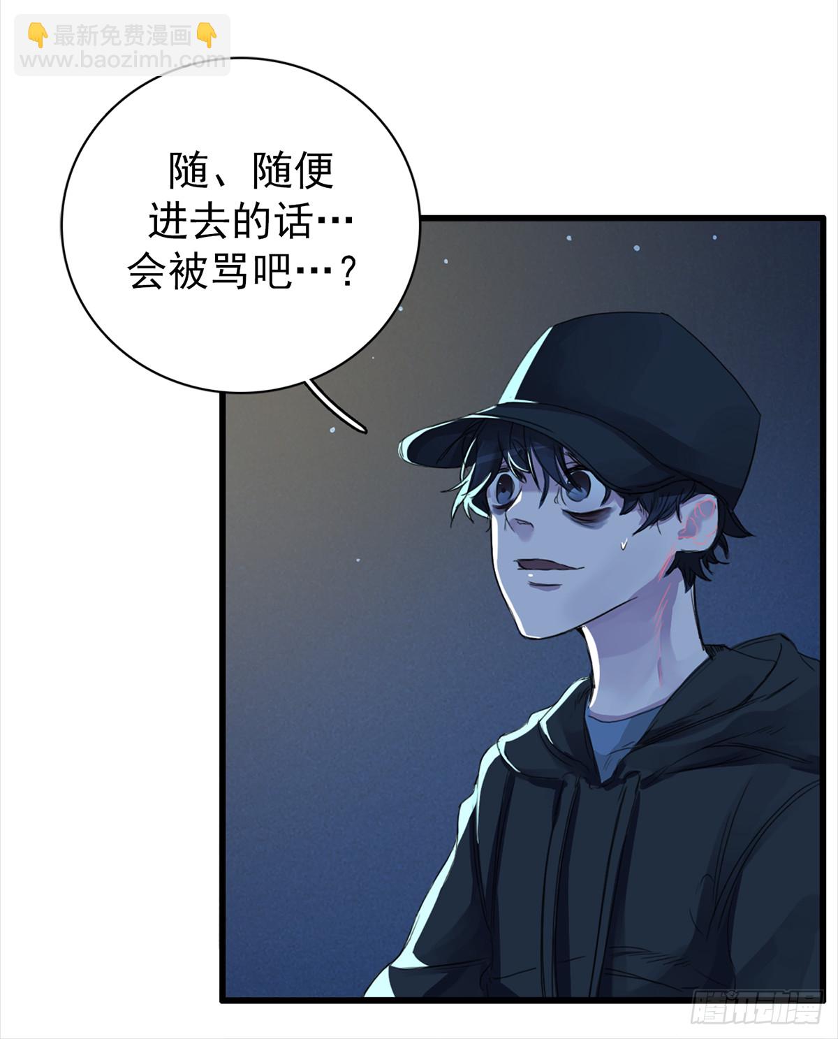 推理宅(1/2)-第1话