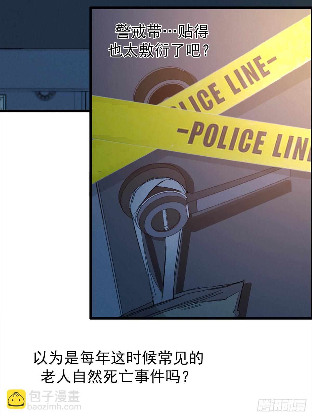 推理宅(1/2)-第1话