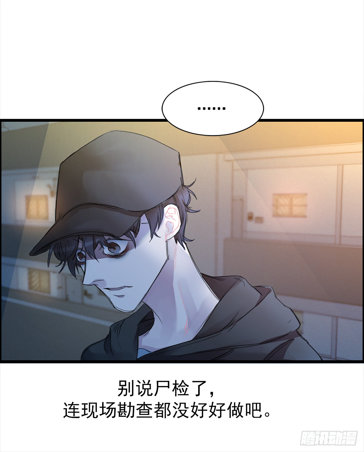 推理宅(1/2)-第1话