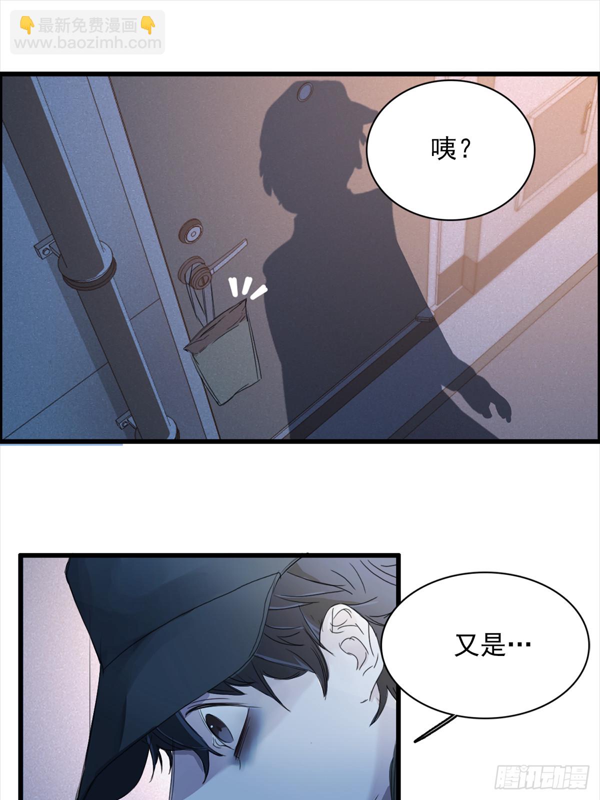 推理宅(1/2)-第1话