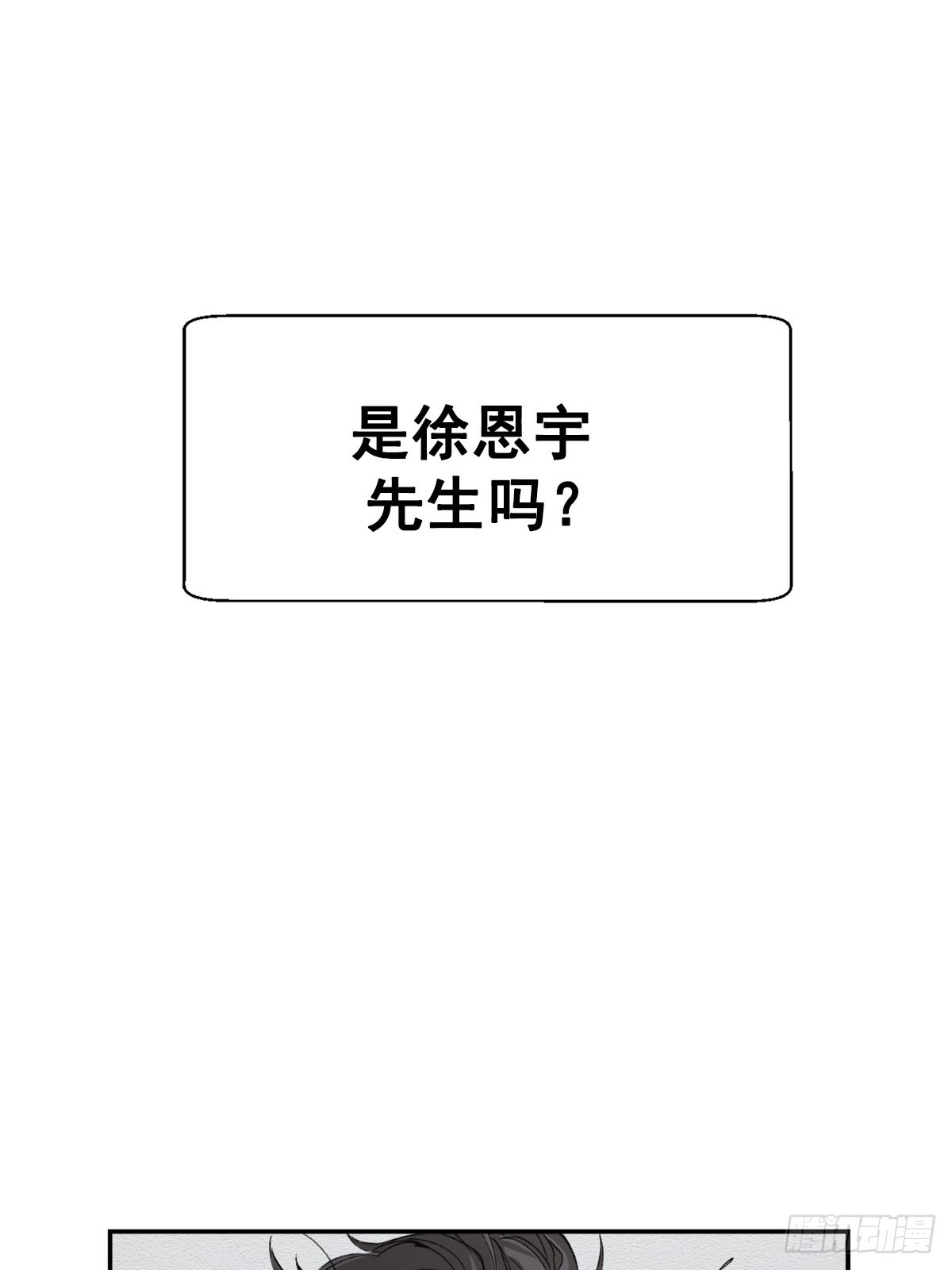 第11话  公主的谜题(1/2)-第11话