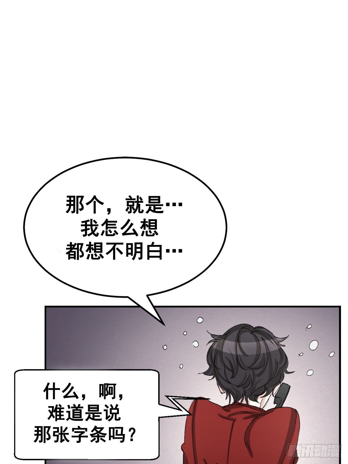 第11话  公主的谜题(1/2)-第11话