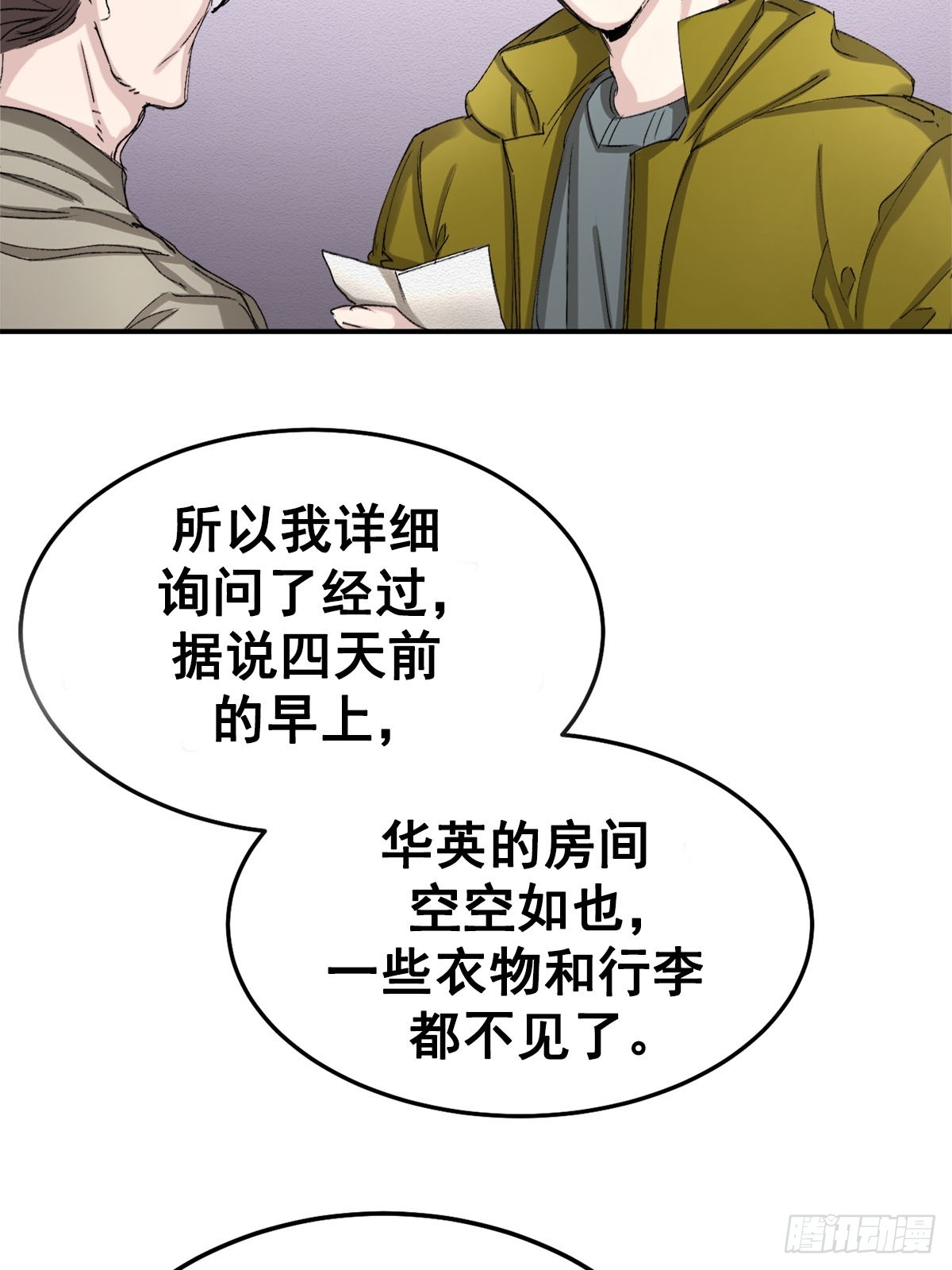 第11话  公主的谜题(1/2)-第11话