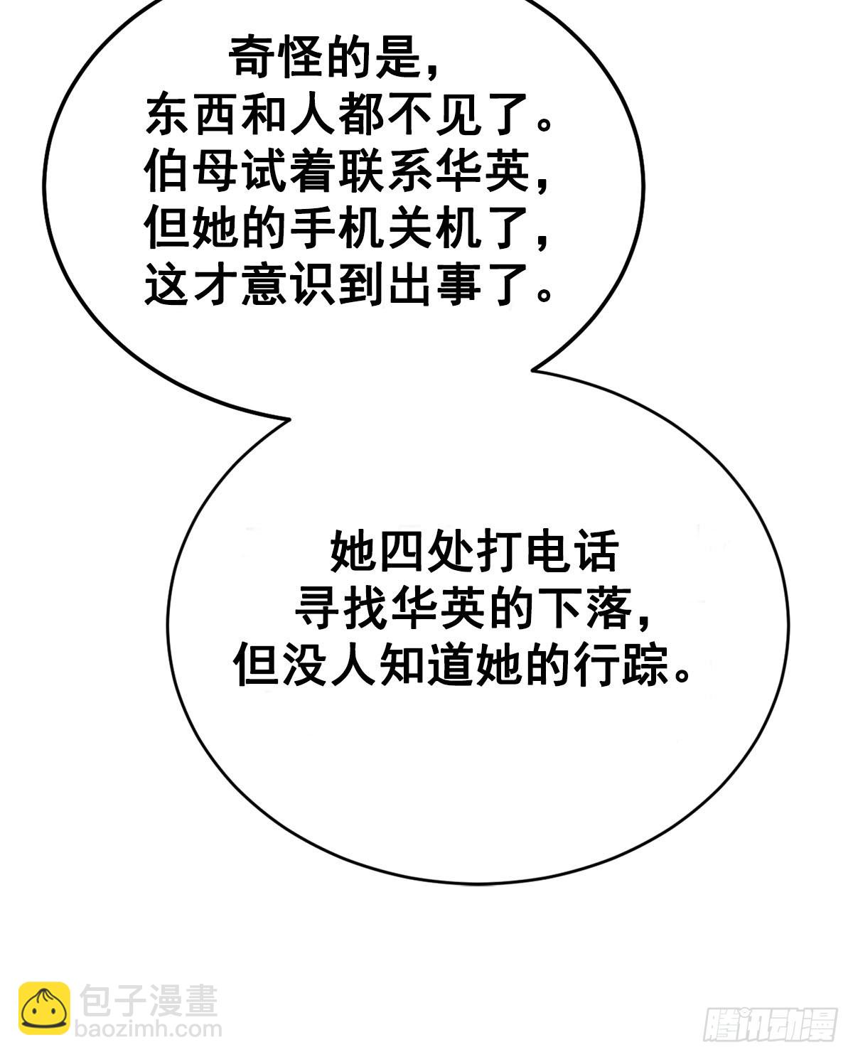第11话  公主的谜题(1/2)-第11话