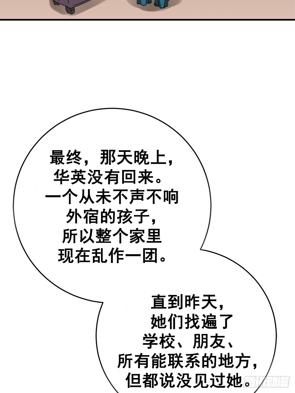 第11话  公主的谜题(1/2)-第11话