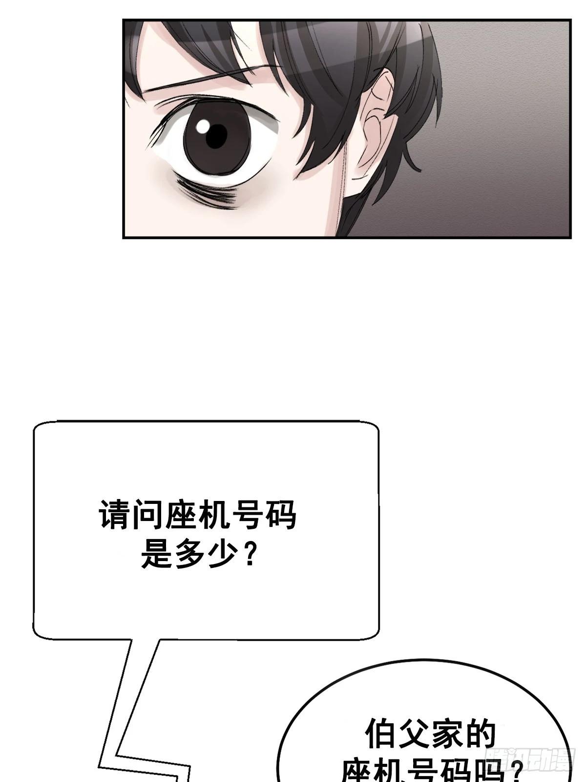 第11话  公主的谜题(1/2)-第11话