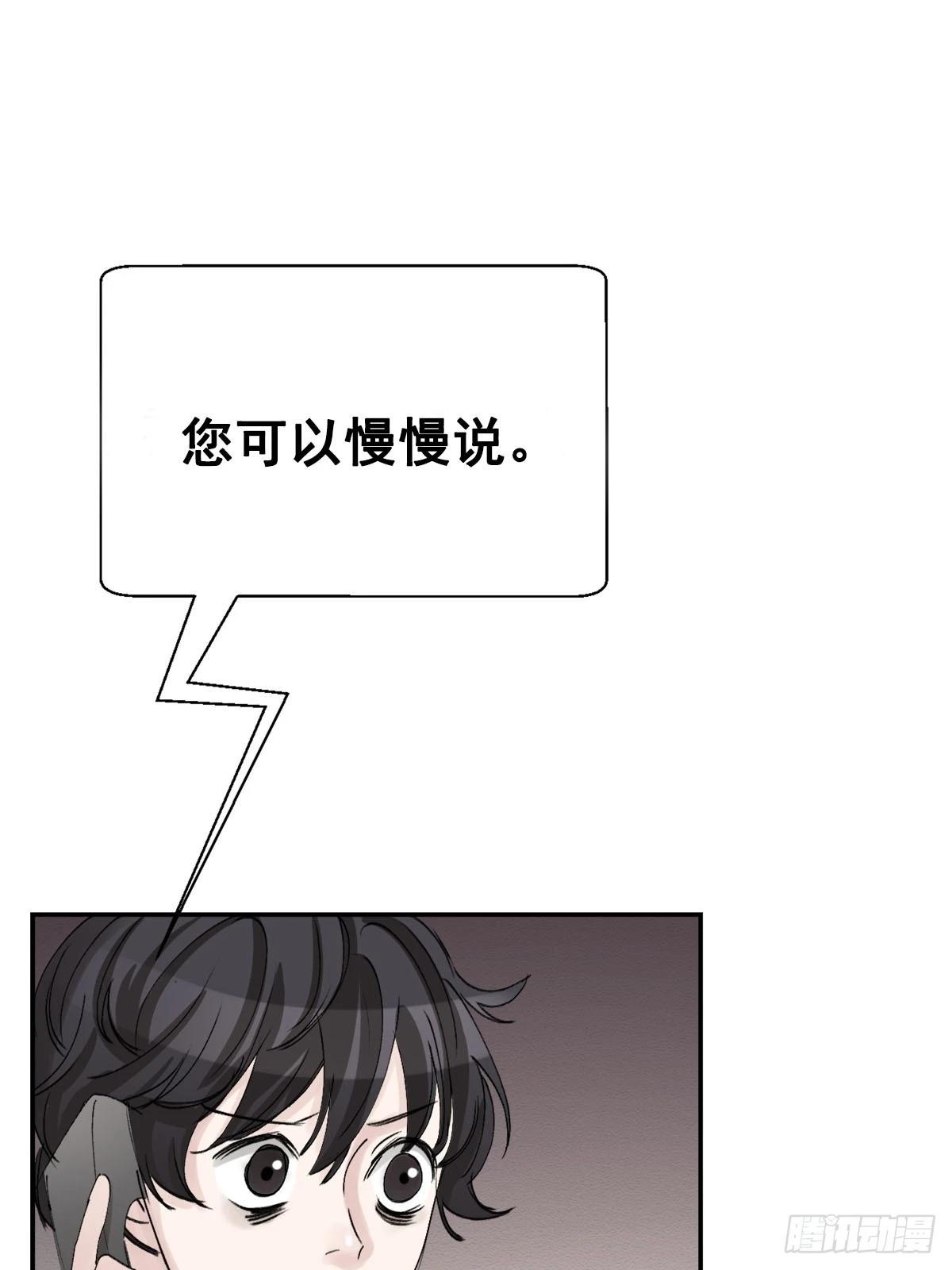 第11话  公主的谜题(1/2)-第11话