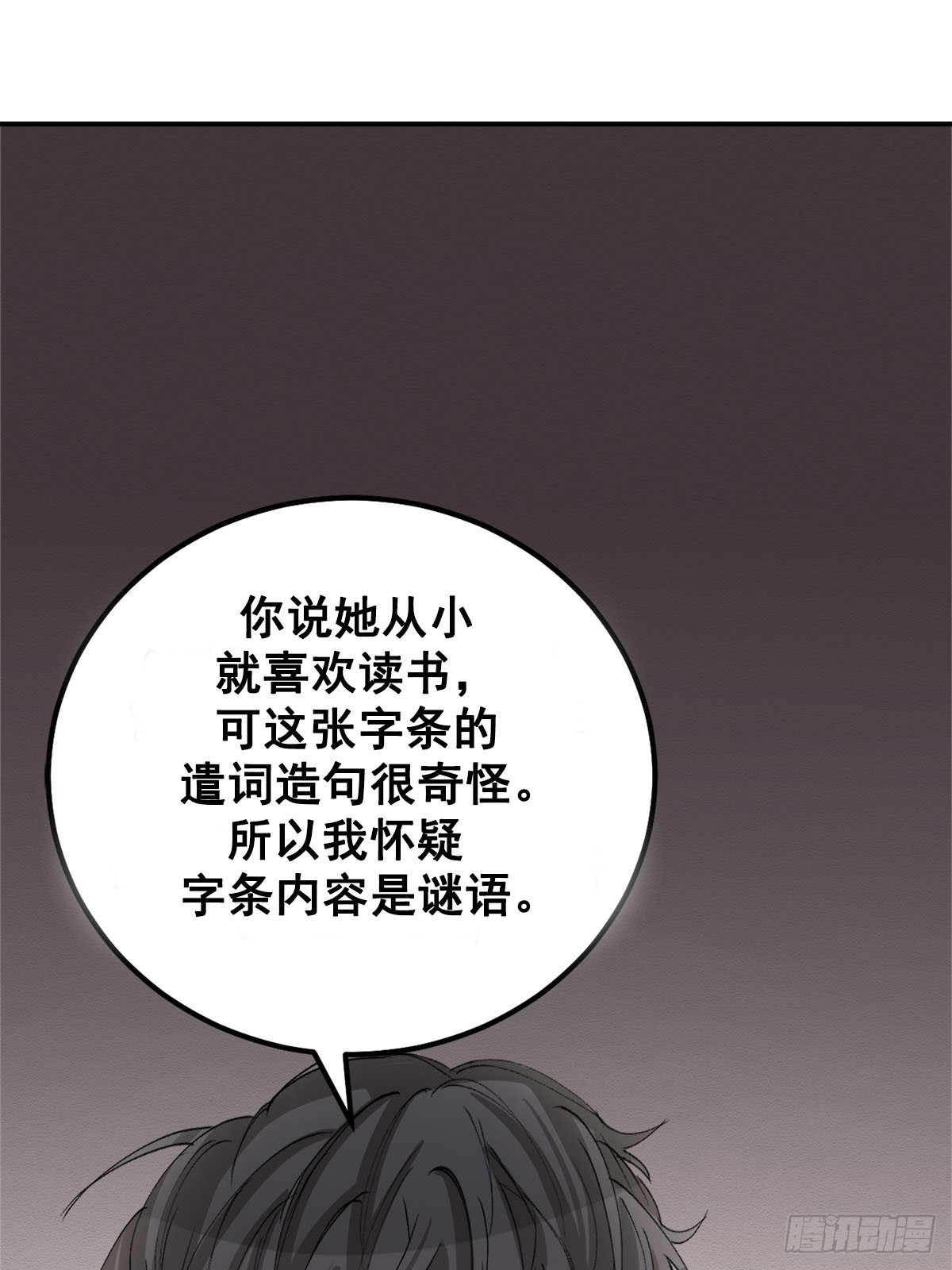 第11话  公主的谜题(1/2)-第11话